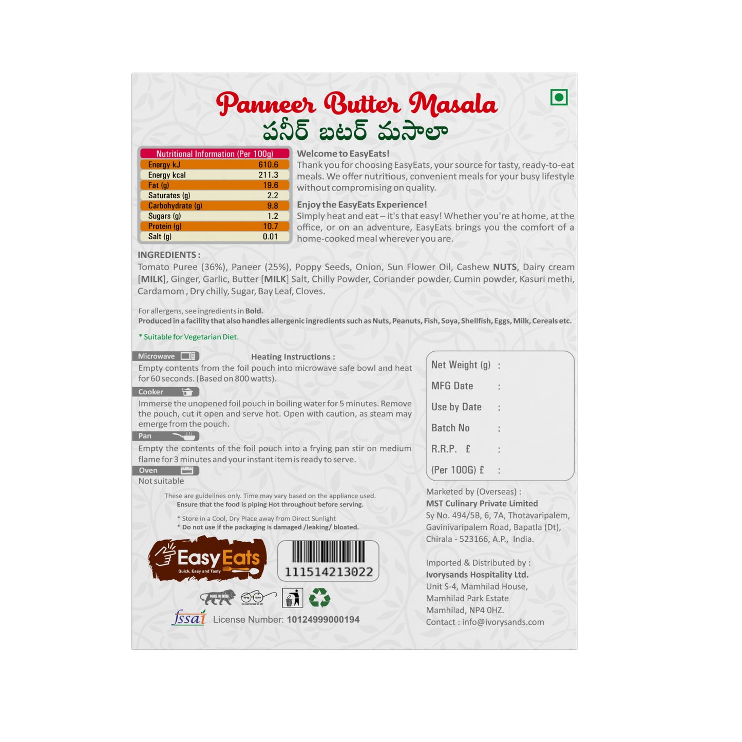 Paneer Butter Masala (300g)